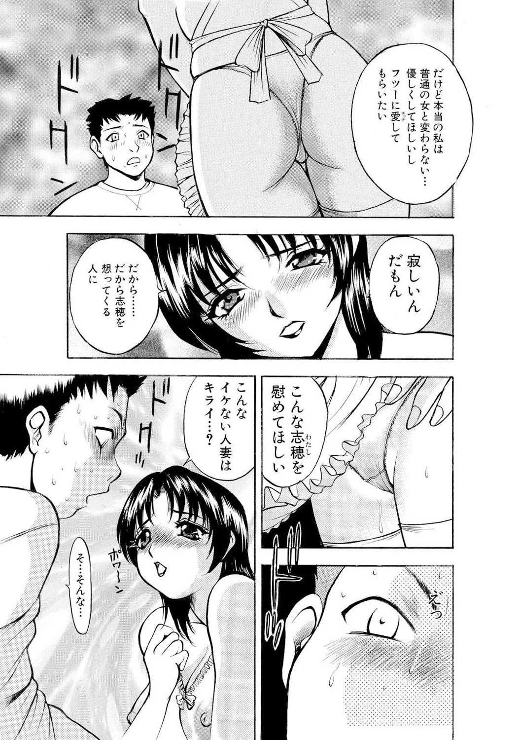 Mens Sengen DX Vol. 04 Page 91