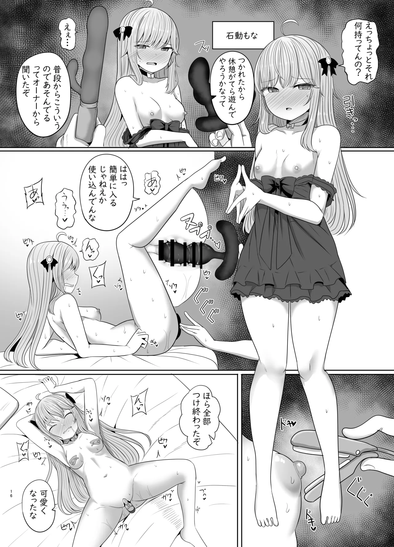 [Saboriguse Syndrome (Yasuhiro)]Secret Club Hypnosis closet[Digital] Page 17