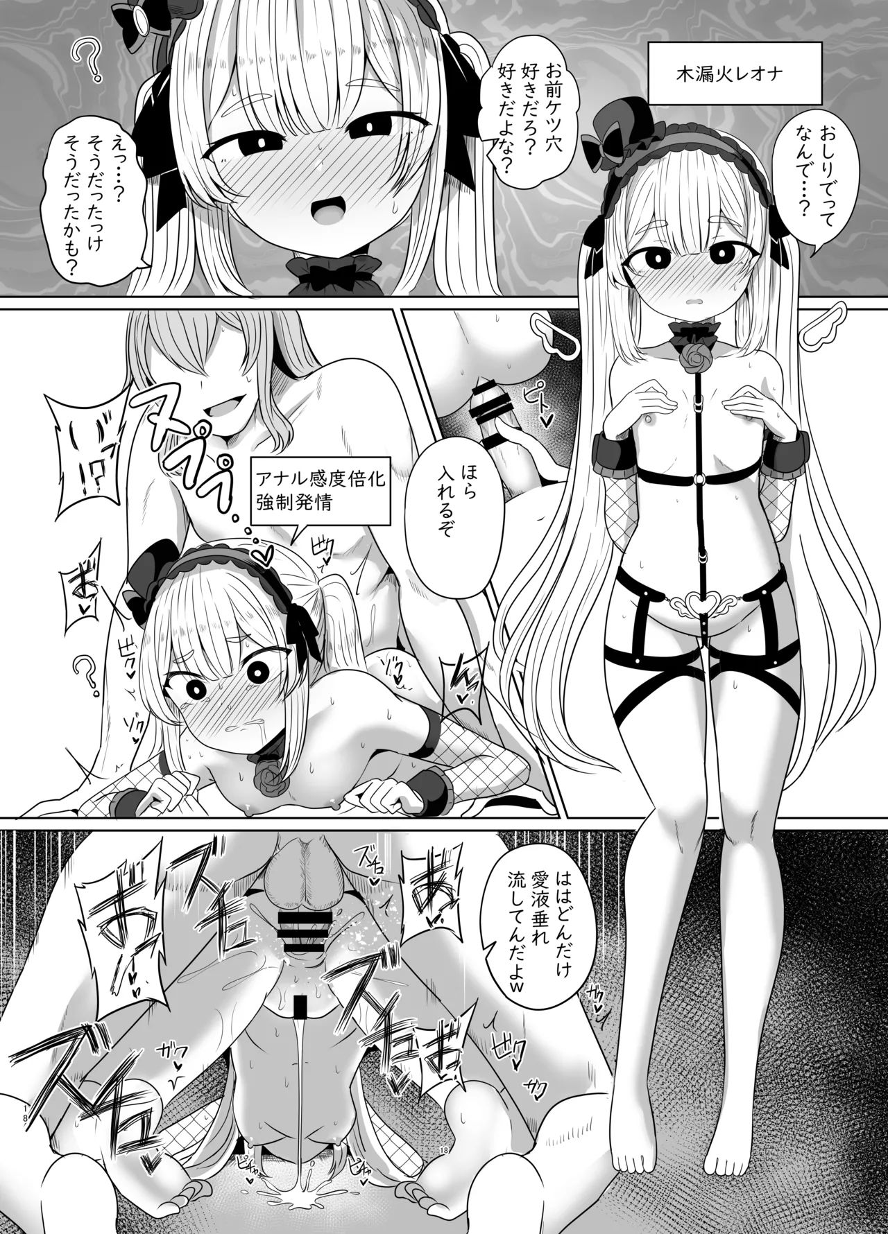[Saboriguse Syndrome (Yasuhiro)]Secret Club Hypnosis closet[Digital] Page 19
