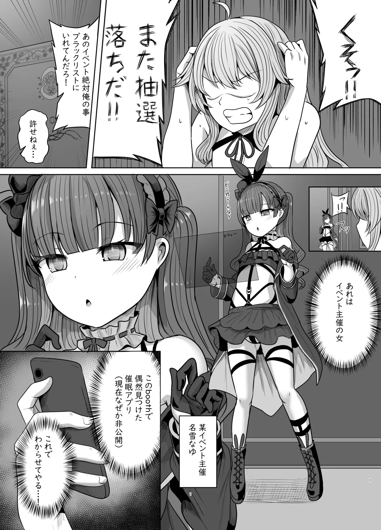 [Saboriguse Syndrome (Yasuhiro)]Secret Club Hypnosis closet[Digital] Page 2