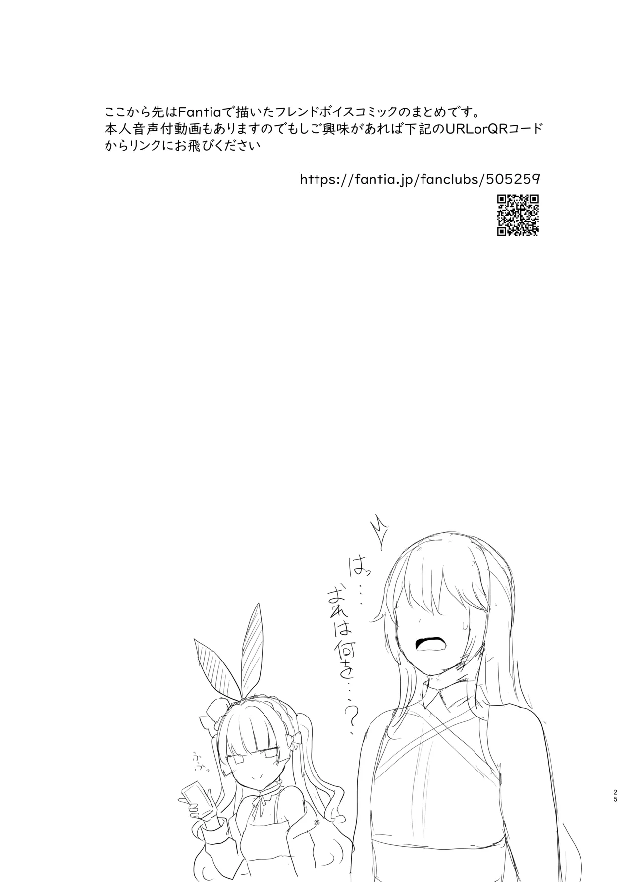 [Saboriguse Syndrome (Yasuhiro)]Secret Club Hypnosis closet[Digital] Page 26
