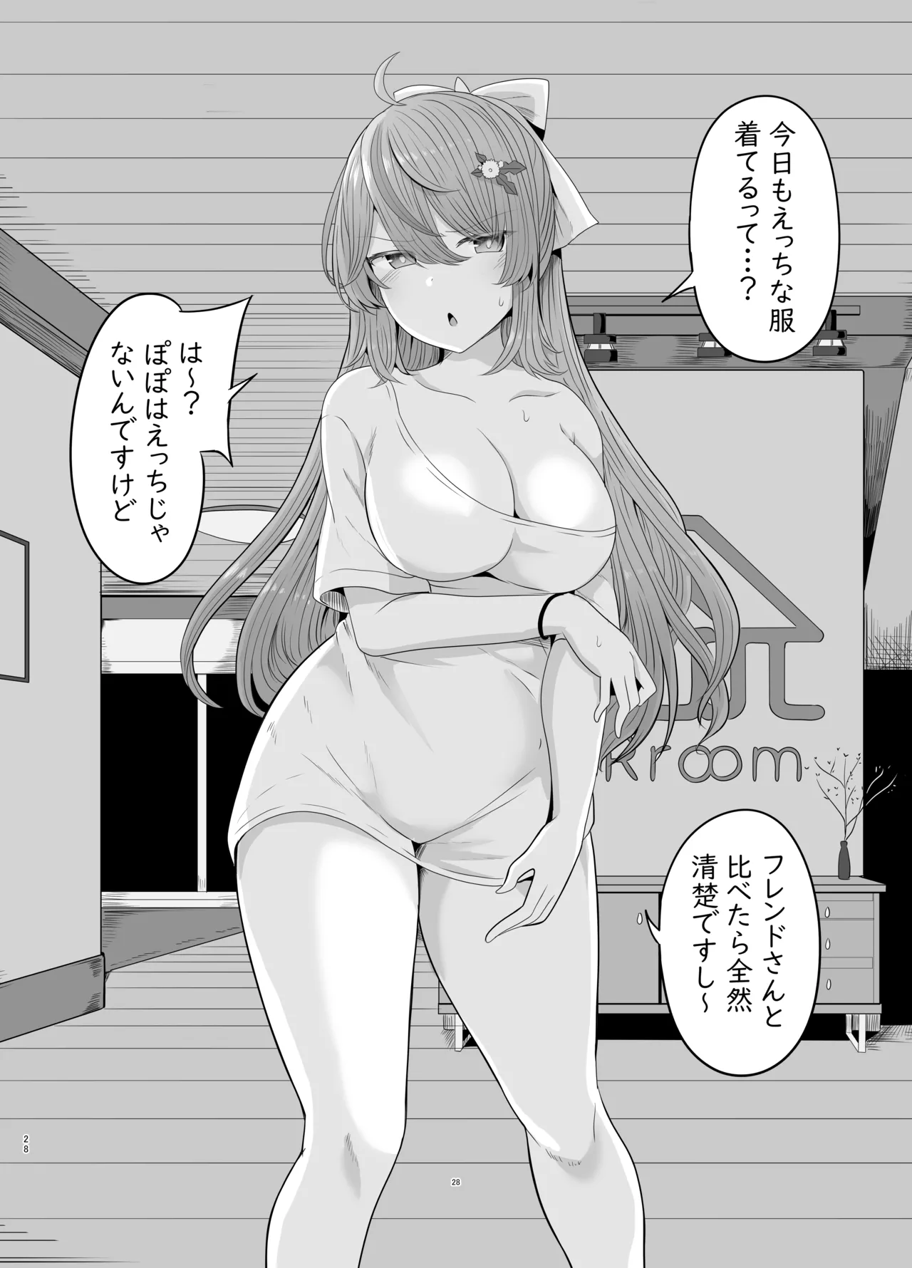 [Saboriguse Syndrome (Yasuhiro)]Secret Club Hypnosis closet[Digital] Page 29