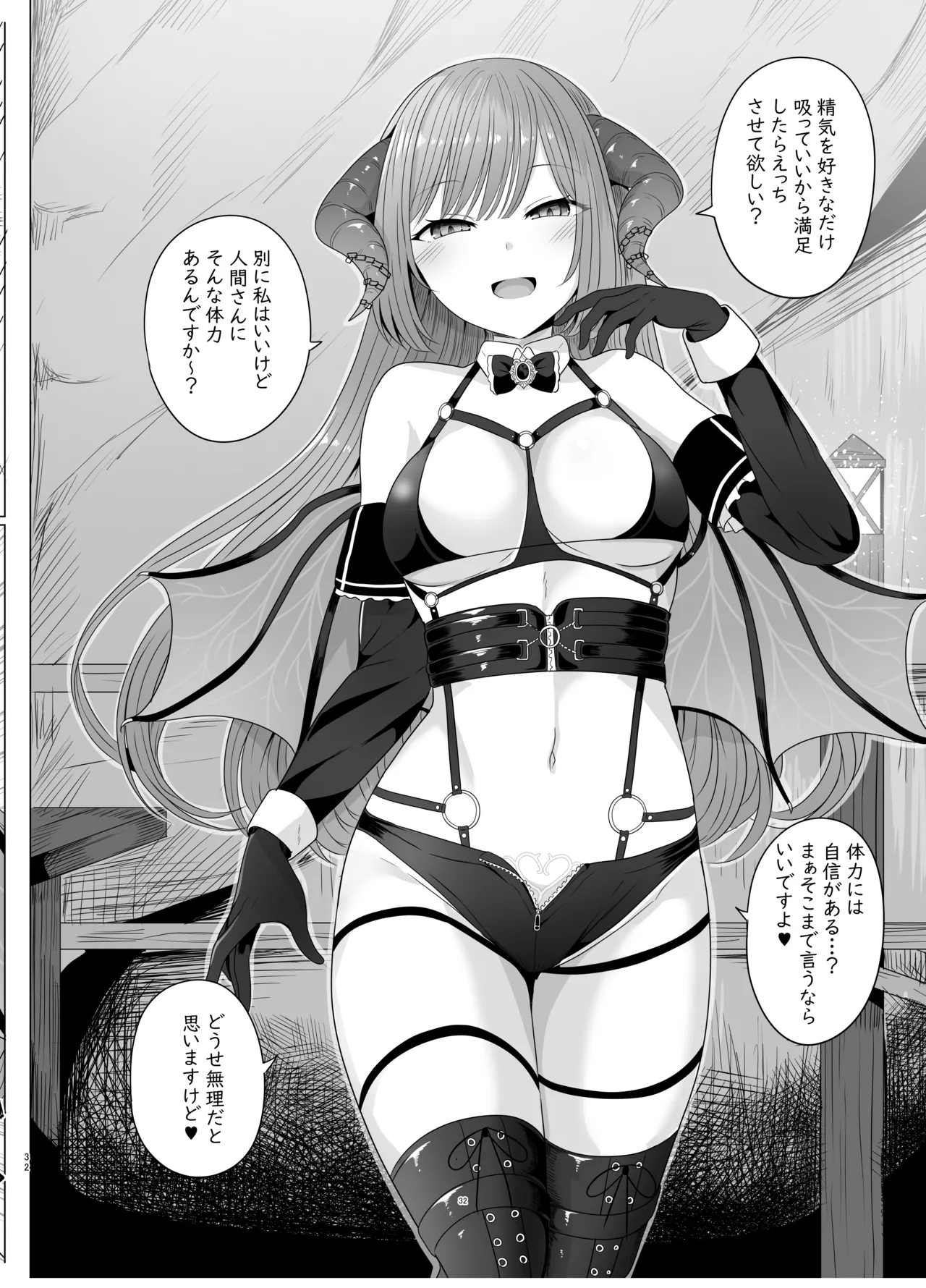 [Saboriguse Syndrome (Yasuhiro)]Secret Club Hypnosis closet[Digital] Page 33