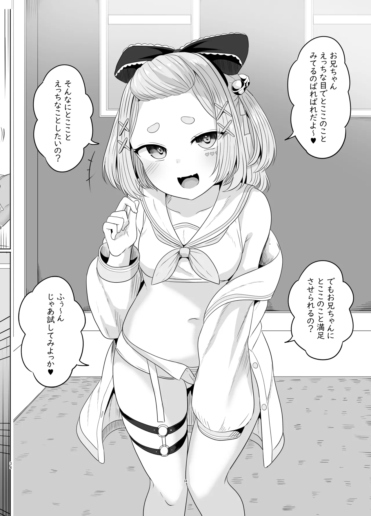 [Saboriguse Syndrome (Yasuhiro)]Secret Club Hypnosis closet[Digital] Page 35