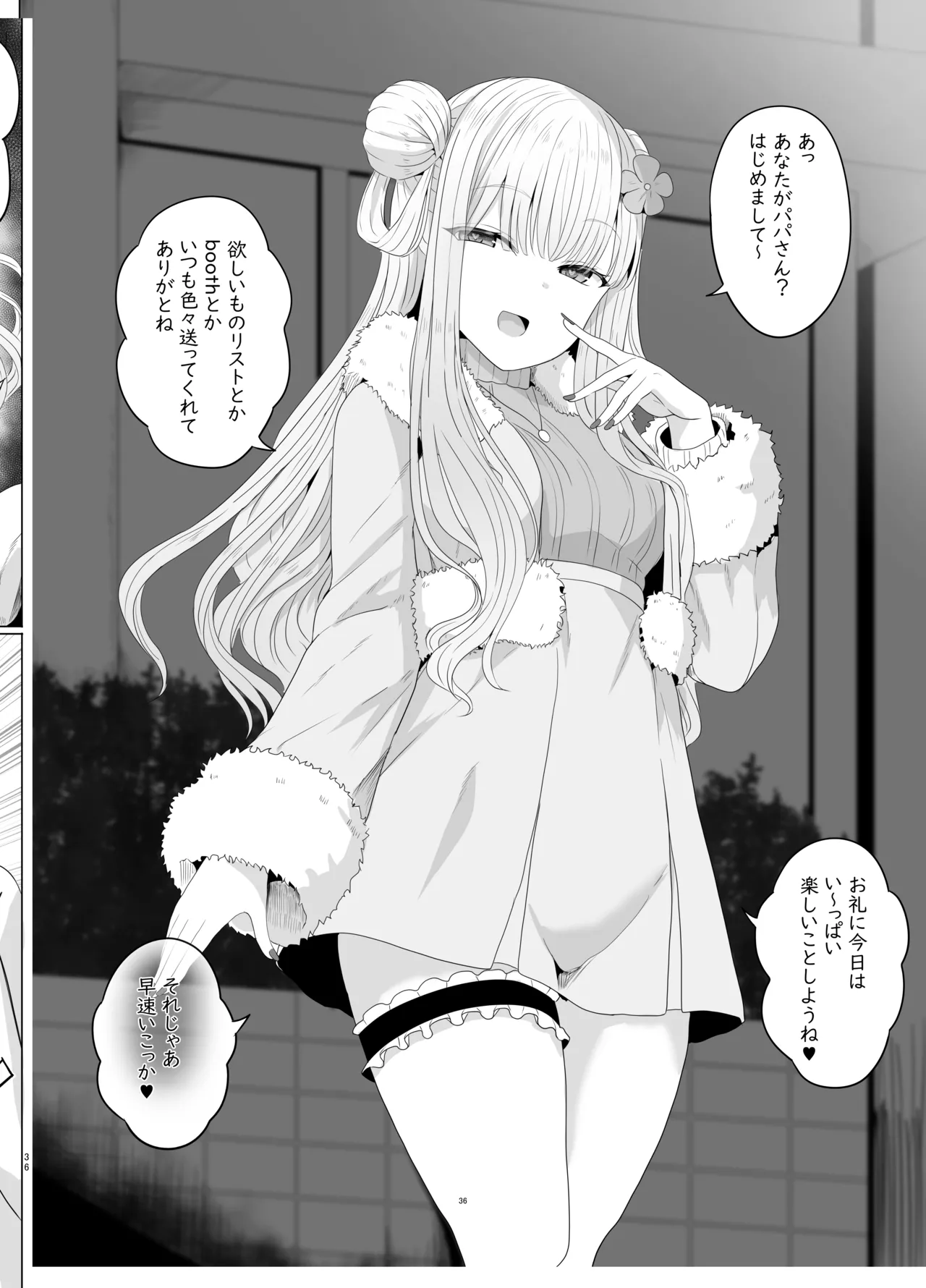 [Saboriguse Syndrome (Yasuhiro)]Secret Club Hypnosis closet[Digital] Page 37