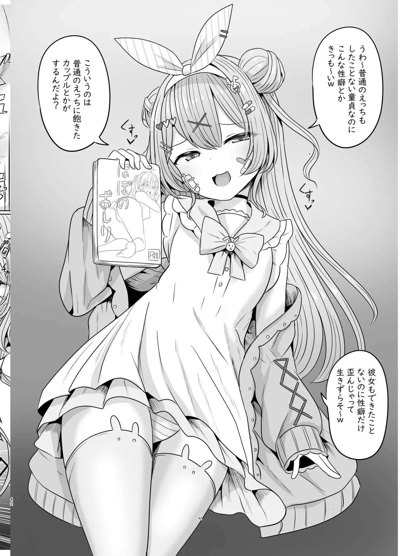 [Saboriguse Syndrome (Yasuhiro)]Secret Club Hypnosis closet[Digital] Page 43