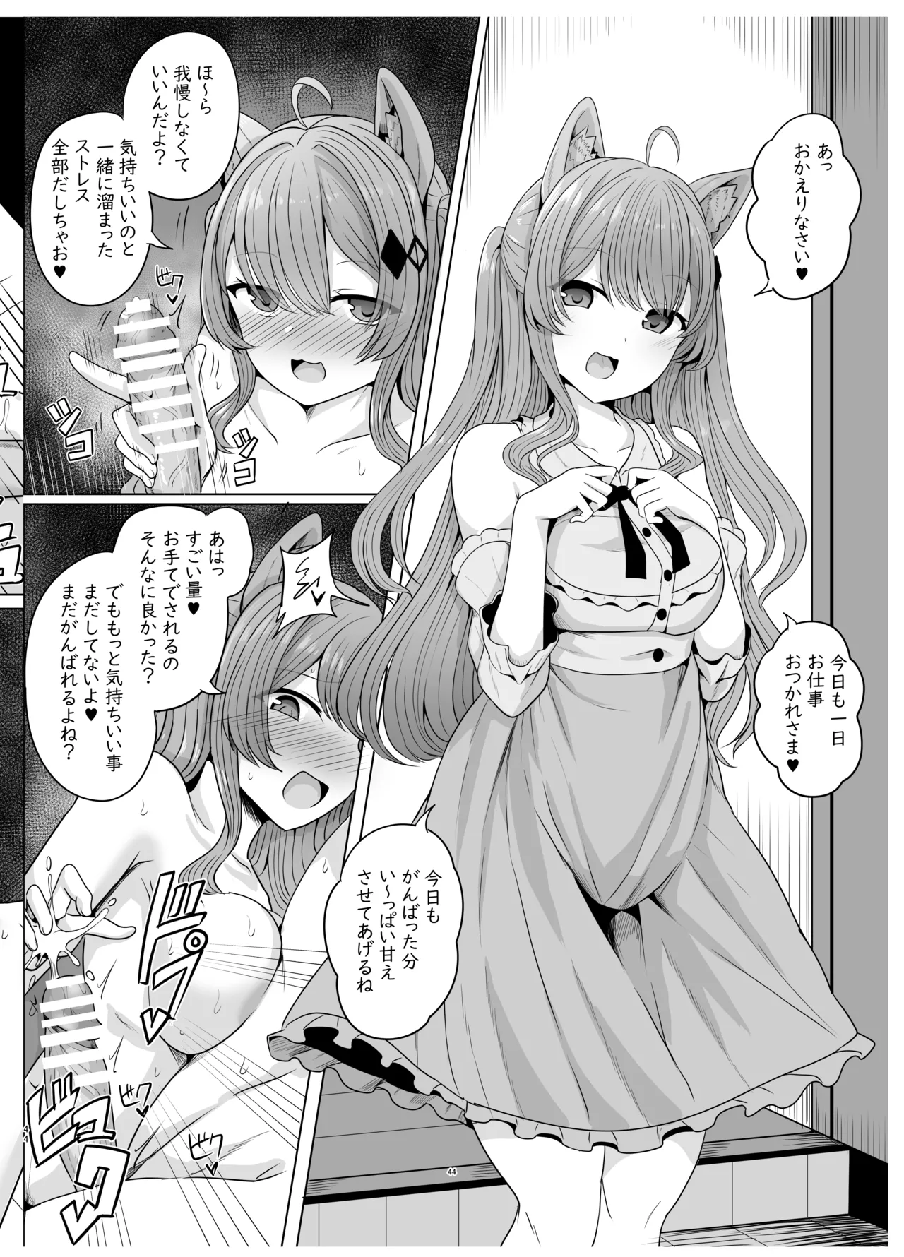 [Saboriguse Syndrome (Yasuhiro)]Secret Club Hypnosis closet[Digital] Page 45