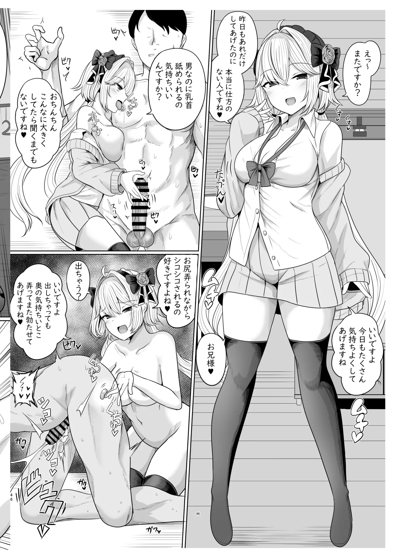 [Saboriguse Syndrome (Yasuhiro)]Secret Club Hypnosis closet[Digital] Page 47