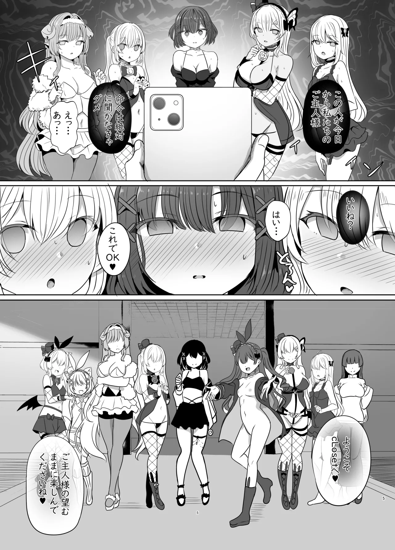 [Saboriguse Syndrome (Yasuhiro)]Secret Club Hypnosis closet[Digital] Page 6