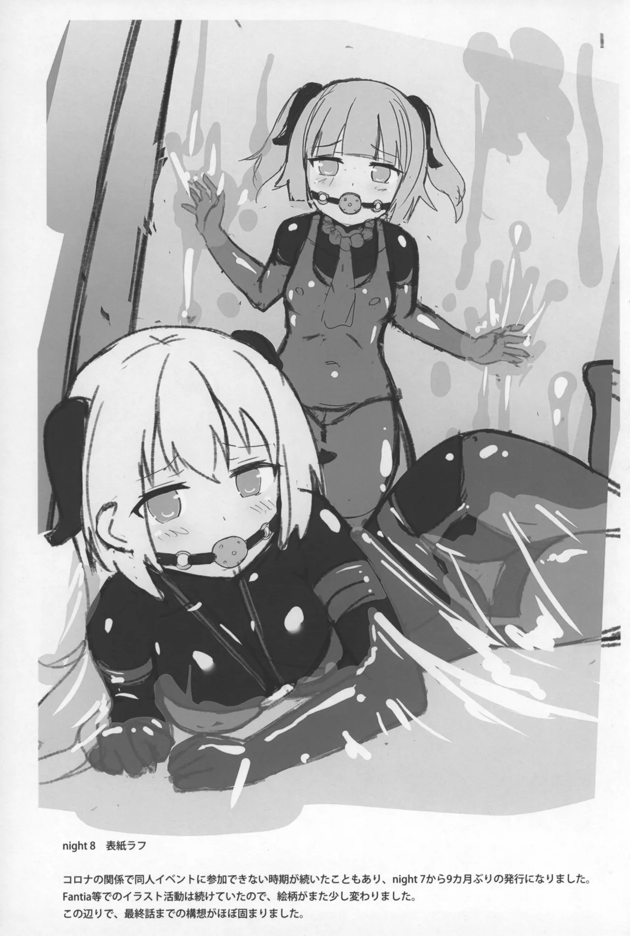 [Cheeseyeast (Naka)]Yumewatari no Mistress Rafu Irasuto Shuu Page 13