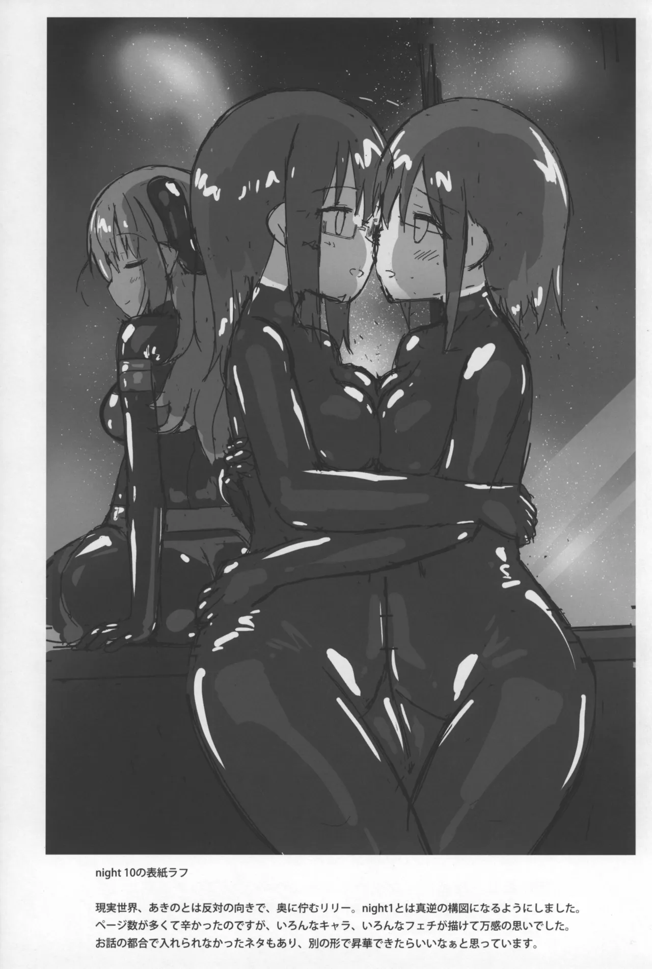 [Cheeseyeast (Naka)]Yumewatari no Mistress Rafu Irasuto Shuu Page 15