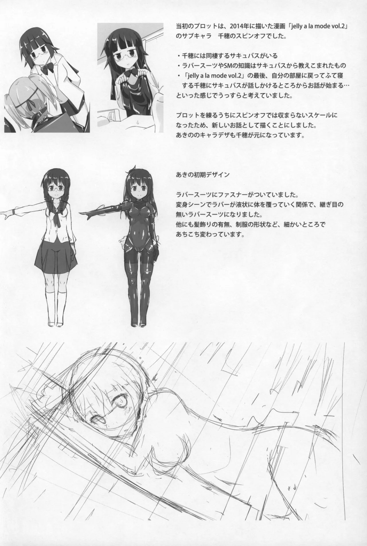 [Cheeseyeast (Naka)]Yumewatari no Mistress Rafu Irasuto Shuu Page 2