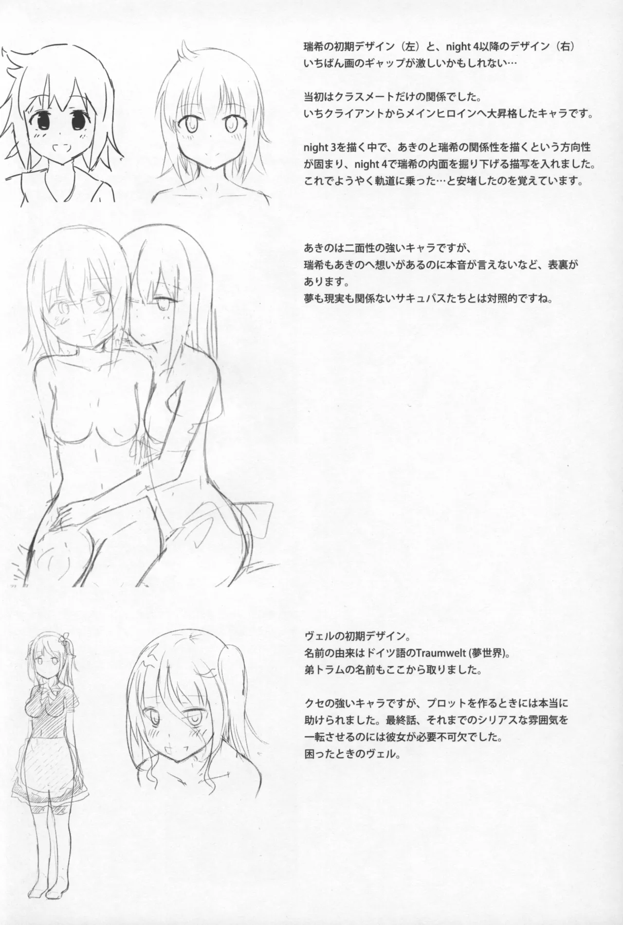 [Cheeseyeast (Naka)]Yumewatari no Mistress Rafu Irasuto Shuu Page 4