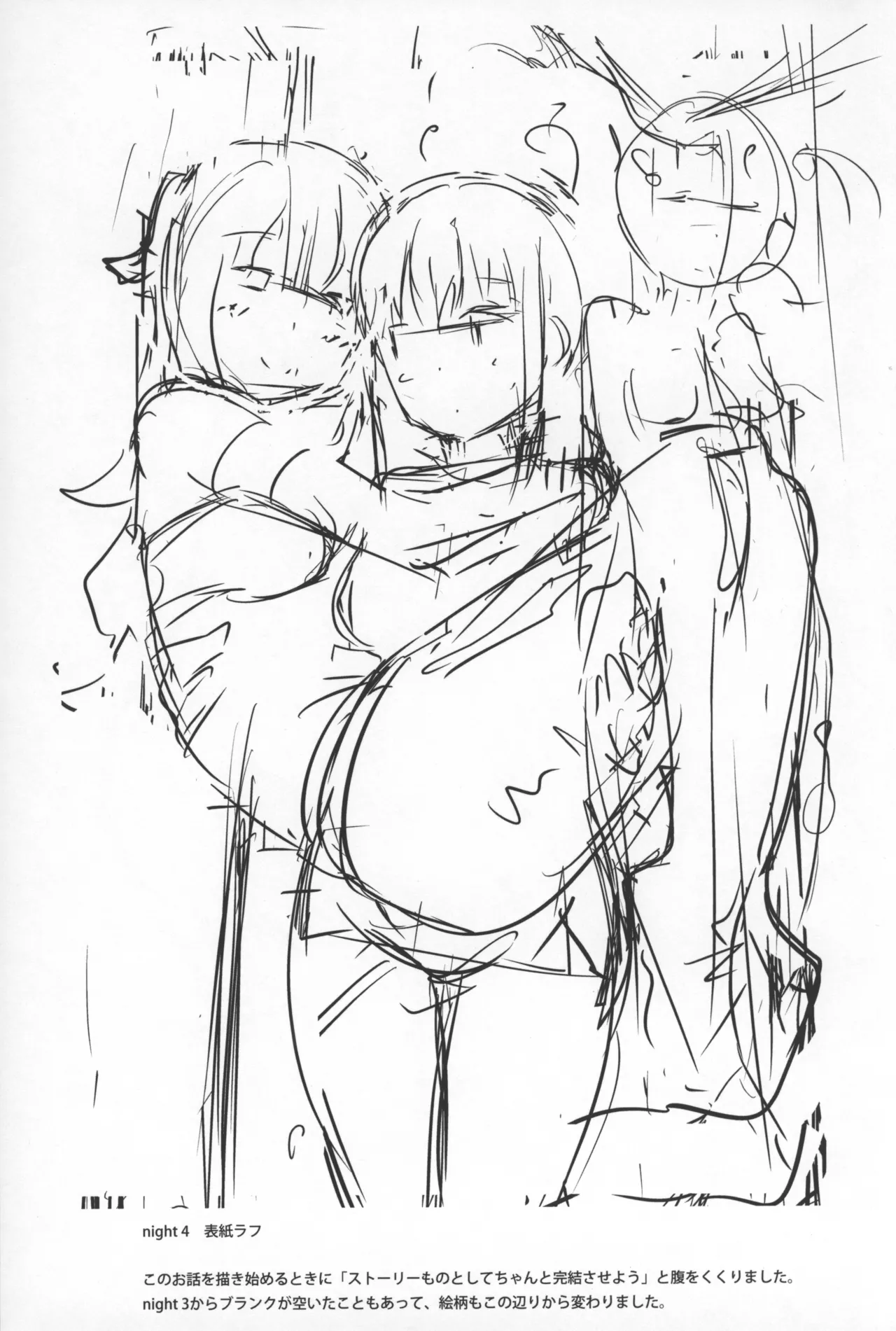 [Cheeseyeast (Naka)]Yumewatari no Mistress Rafu Irasuto Shuu Page 9