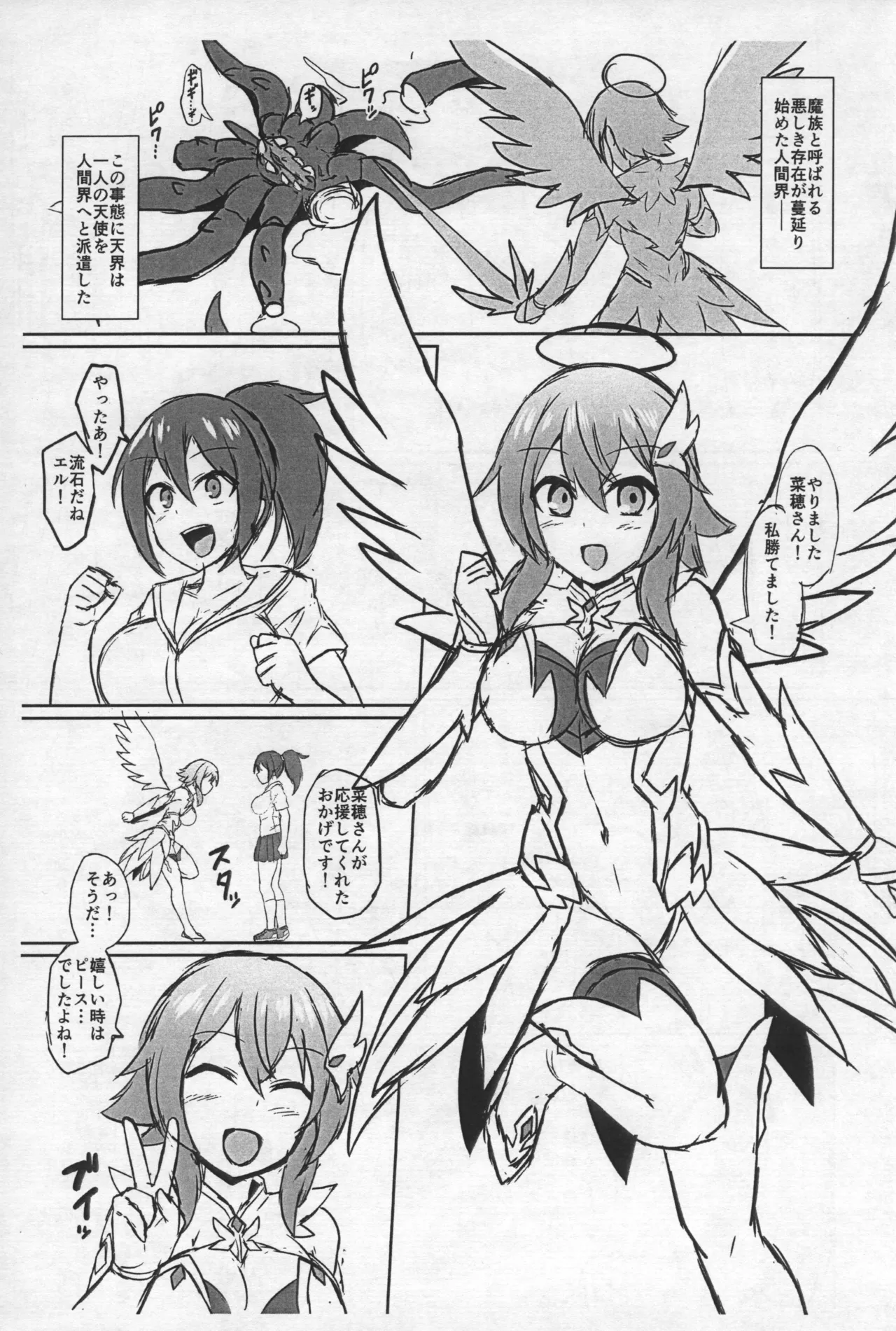 [Ikameshi Shokudou (Ikameshi)]Seiten Inda (Kari) Junbi Gou Page 3