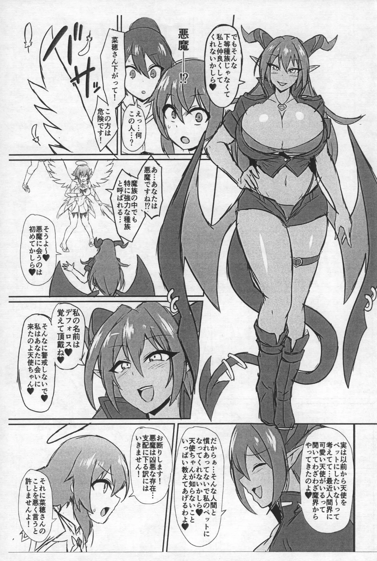 [Ikameshi Shokudou (Ikameshi)]Seiten Inda (Kari) Junbi Gou Page 5