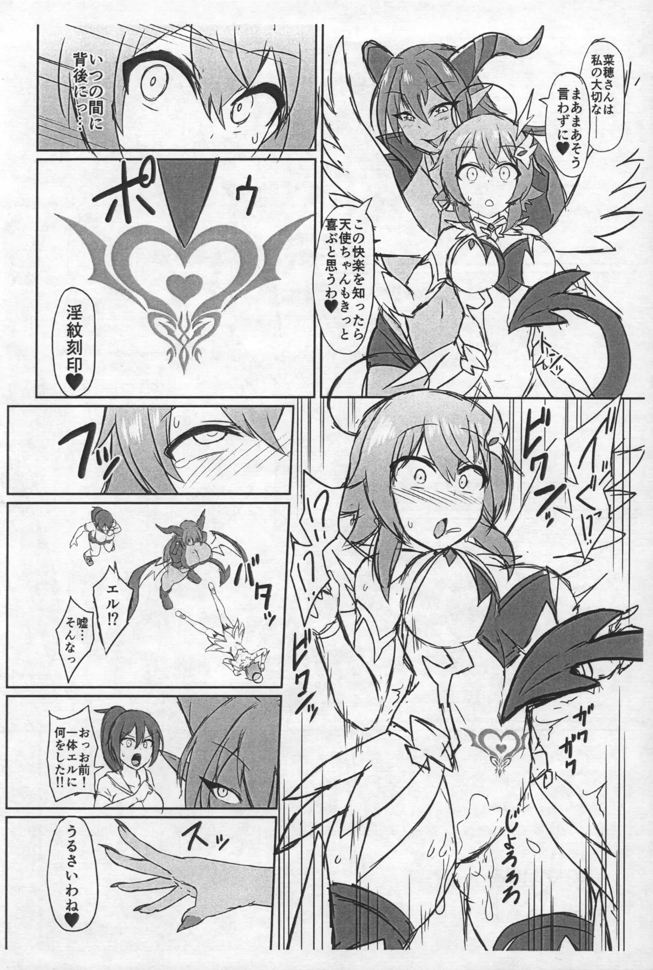 [Ikameshi Shokudou (Ikameshi)]Seiten Inda (Kari) Junbi Gou Page 6