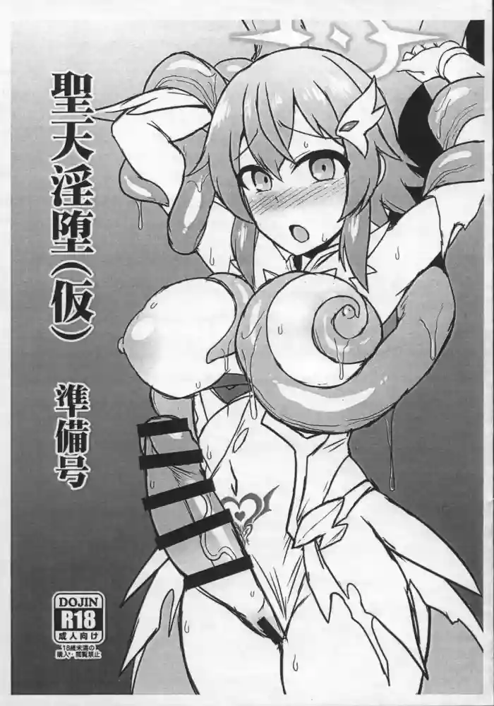 [Ikameshi Shokudou (Ikameshi)]Seiten Inda (Kari) Junbi Gou