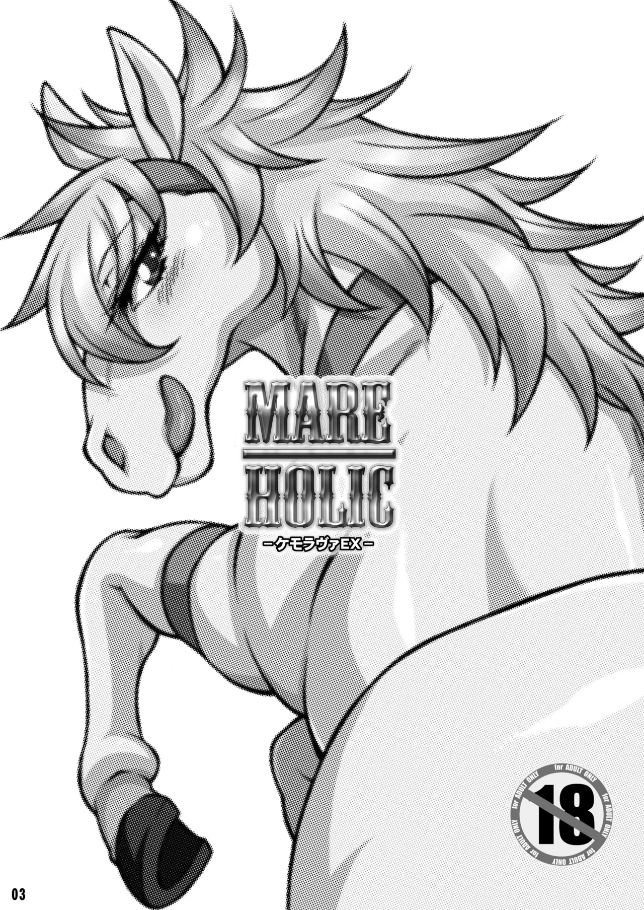 [Mayoineko (Various)]MARE HOLIC[Digital] Page 2