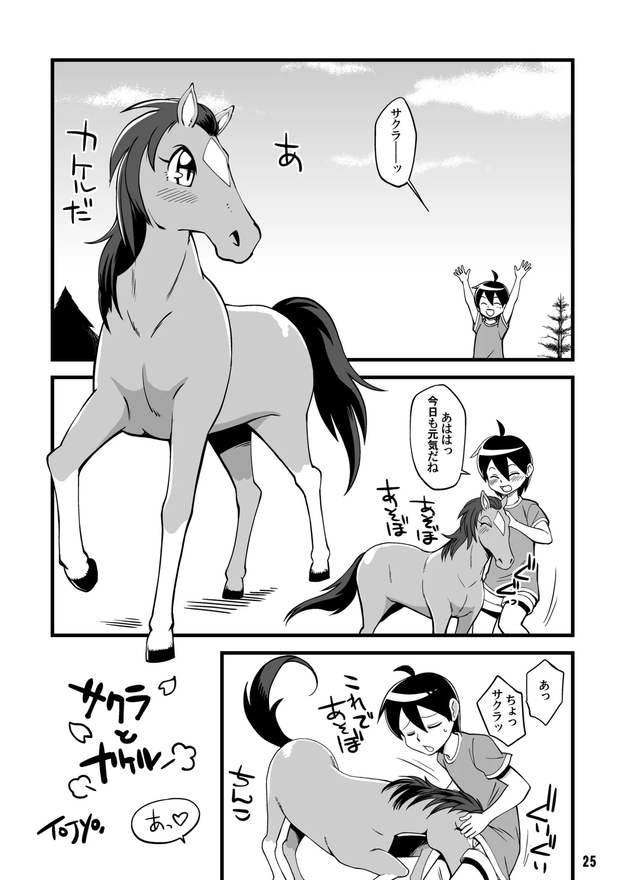 [Mayoineko (Various)]MARE HOLIC[Digital] Page 24