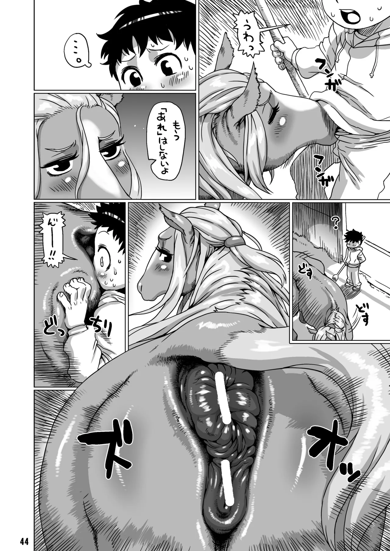 [Mayoineko (Various)]MARE HOLIC[Digital] Page 43