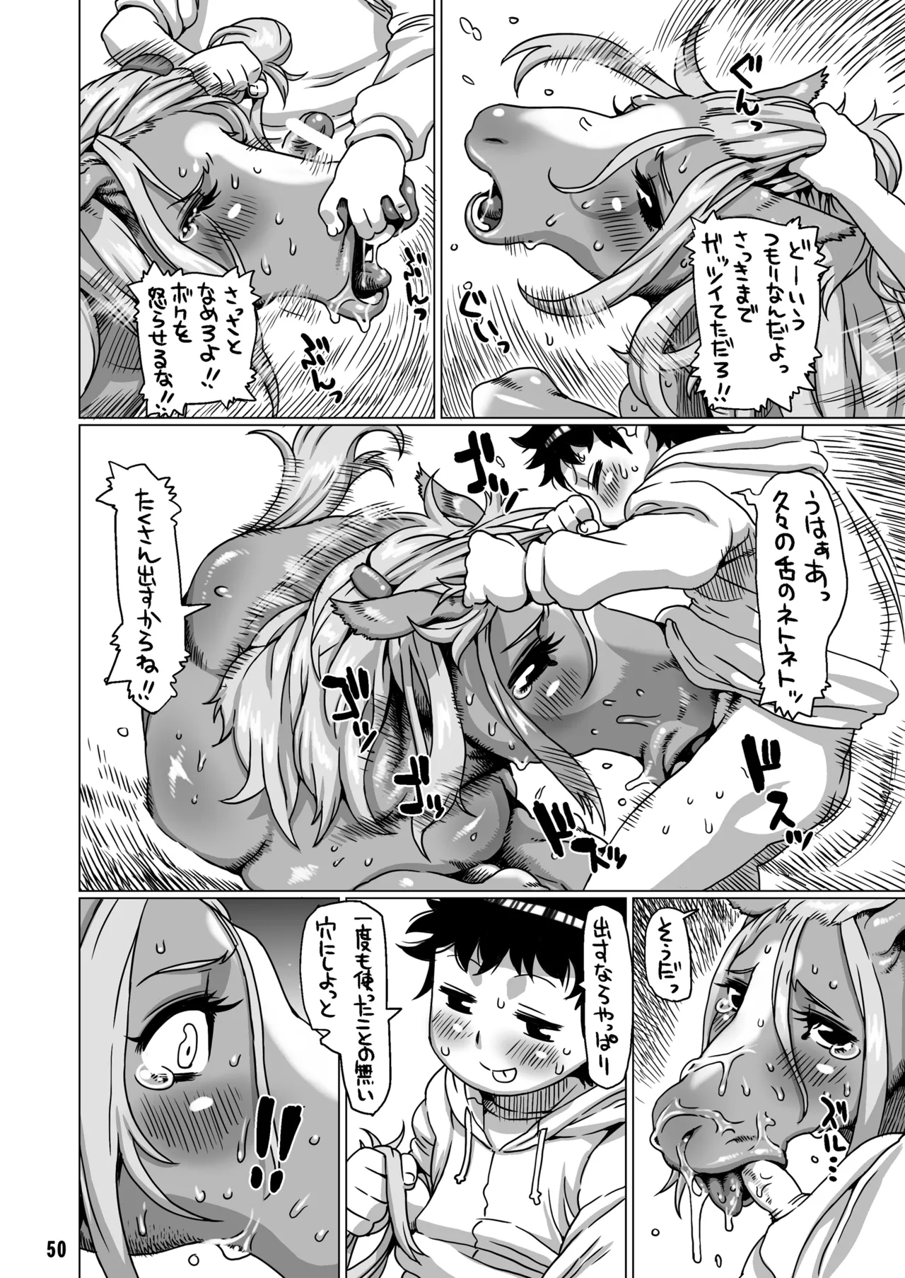 [Mayoineko (Various)]MARE HOLIC[Digital] Page 49