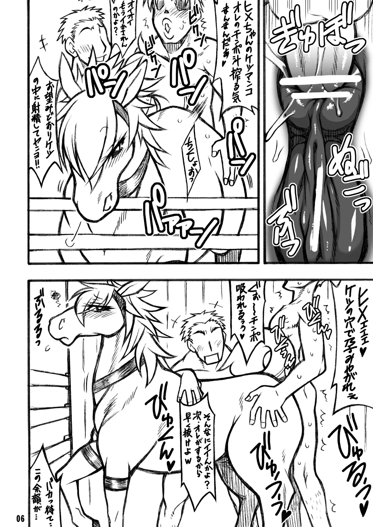 [Mayoineko (Various)]MARE HOLIC[Digital] Page 5