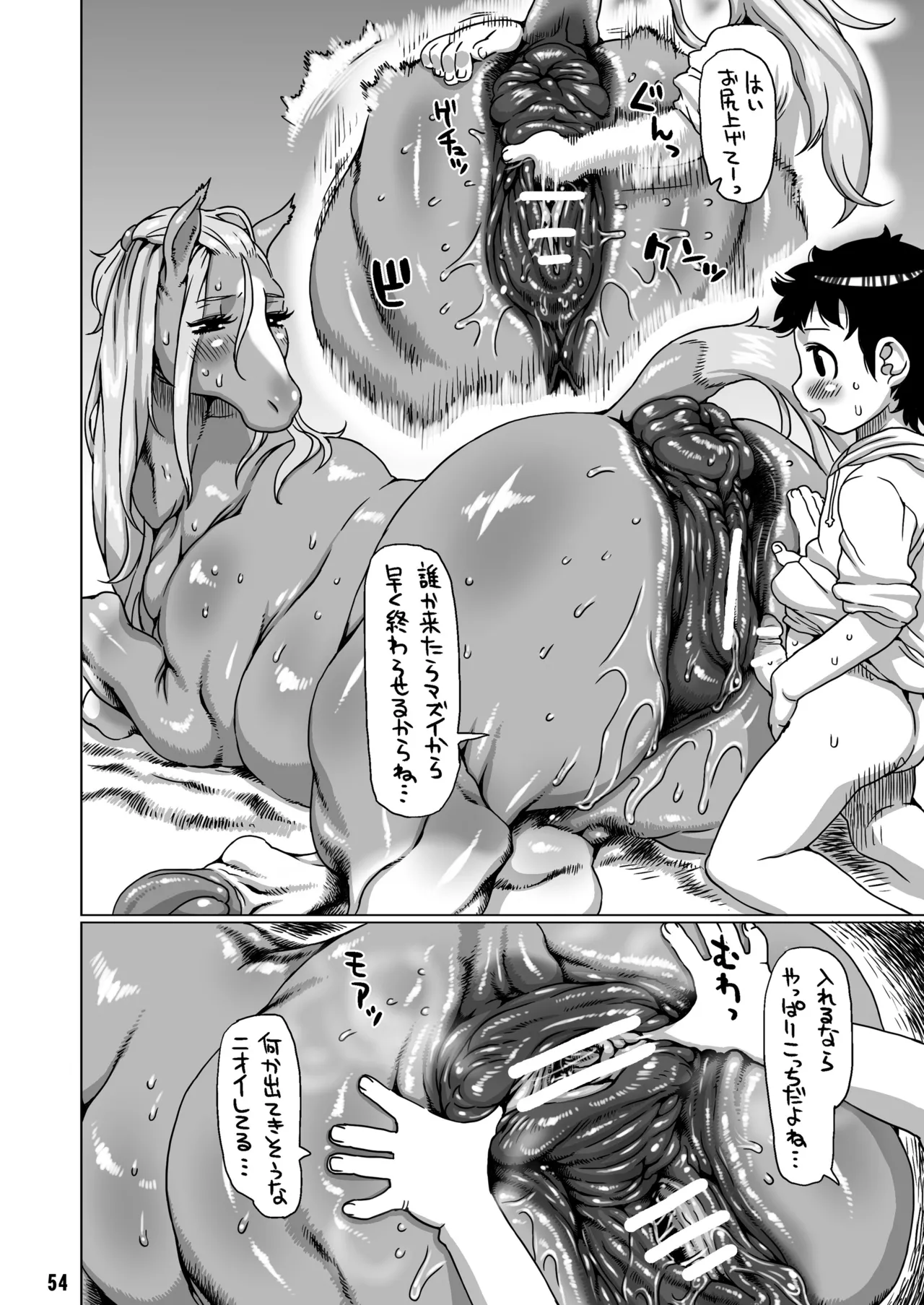 [Mayoineko (Various)]MARE HOLIC[Digital] Page 53