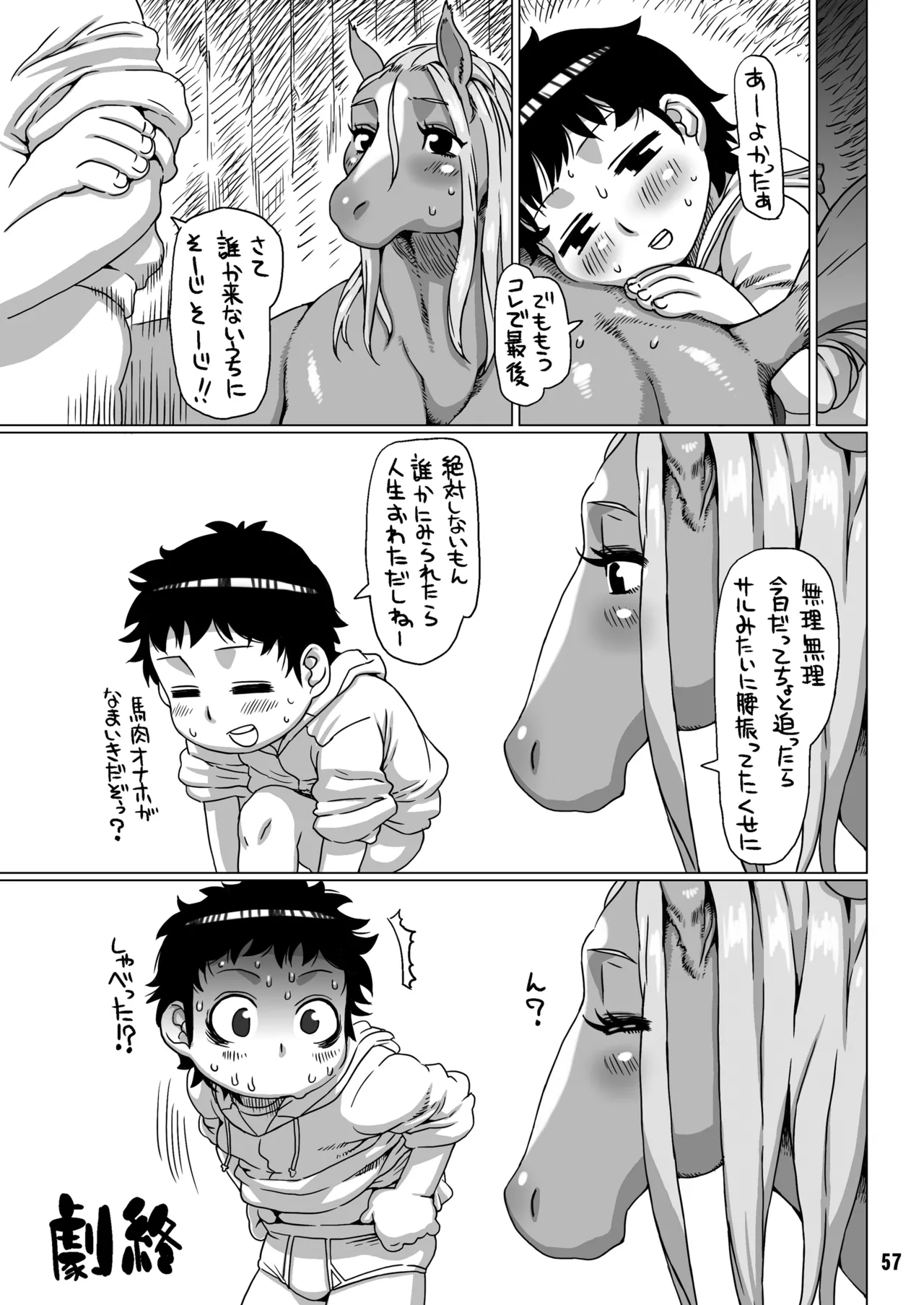 [Mayoineko (Various)]MARE HOLIC[Digital] Page 56