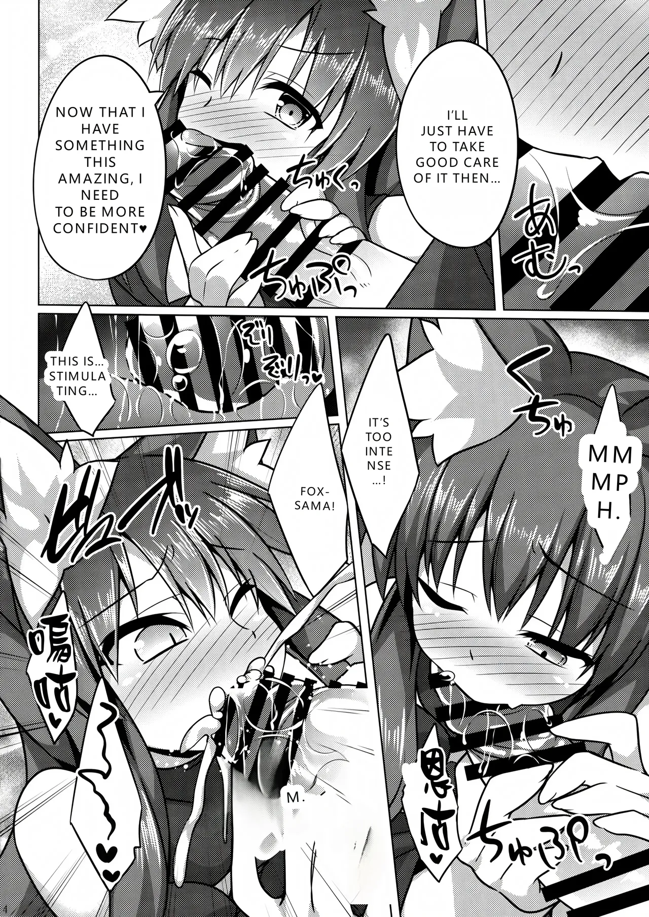 (C96) [Doku Denpa Jushin-chuu (Rosin)]Mori de Kega Shite Tasukete Moratta kedo Tsuyokute Kawaii Kitsune-san ni Totte Kuwaremashita[English] [VGT13] Page 14