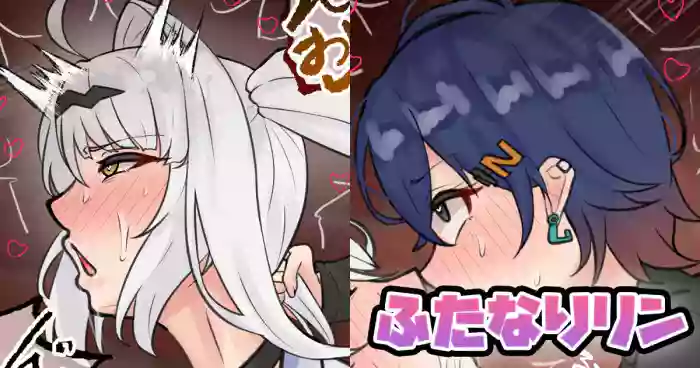 [テフル]ふたなりリン(ゼンレスゾーンゼロ)