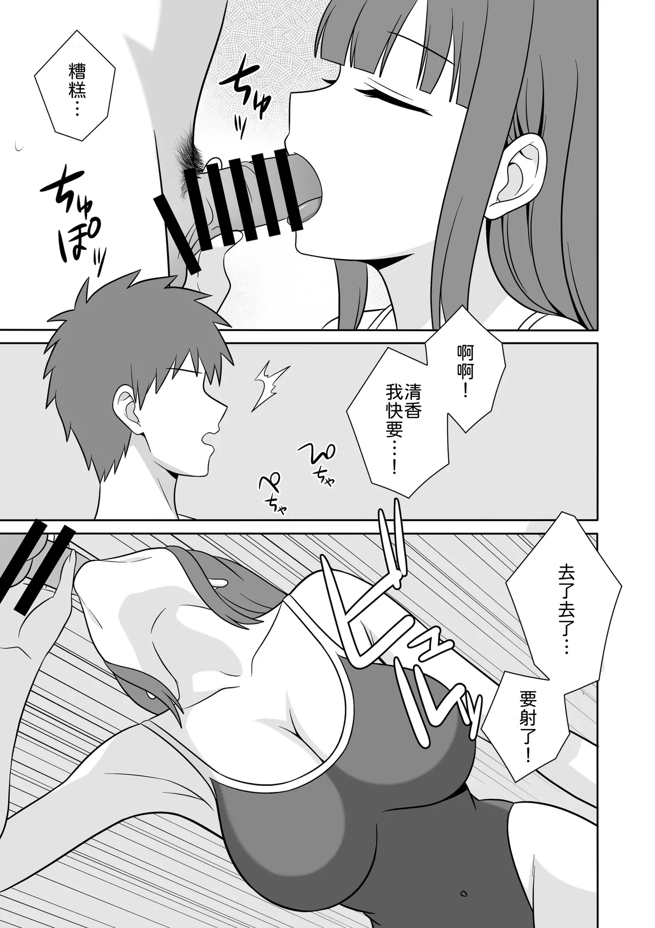 [オベロン]無表情な義妹が誘惑してくるんだが？[Chinese] [山嵐个人汉化] [Digital] Page 12