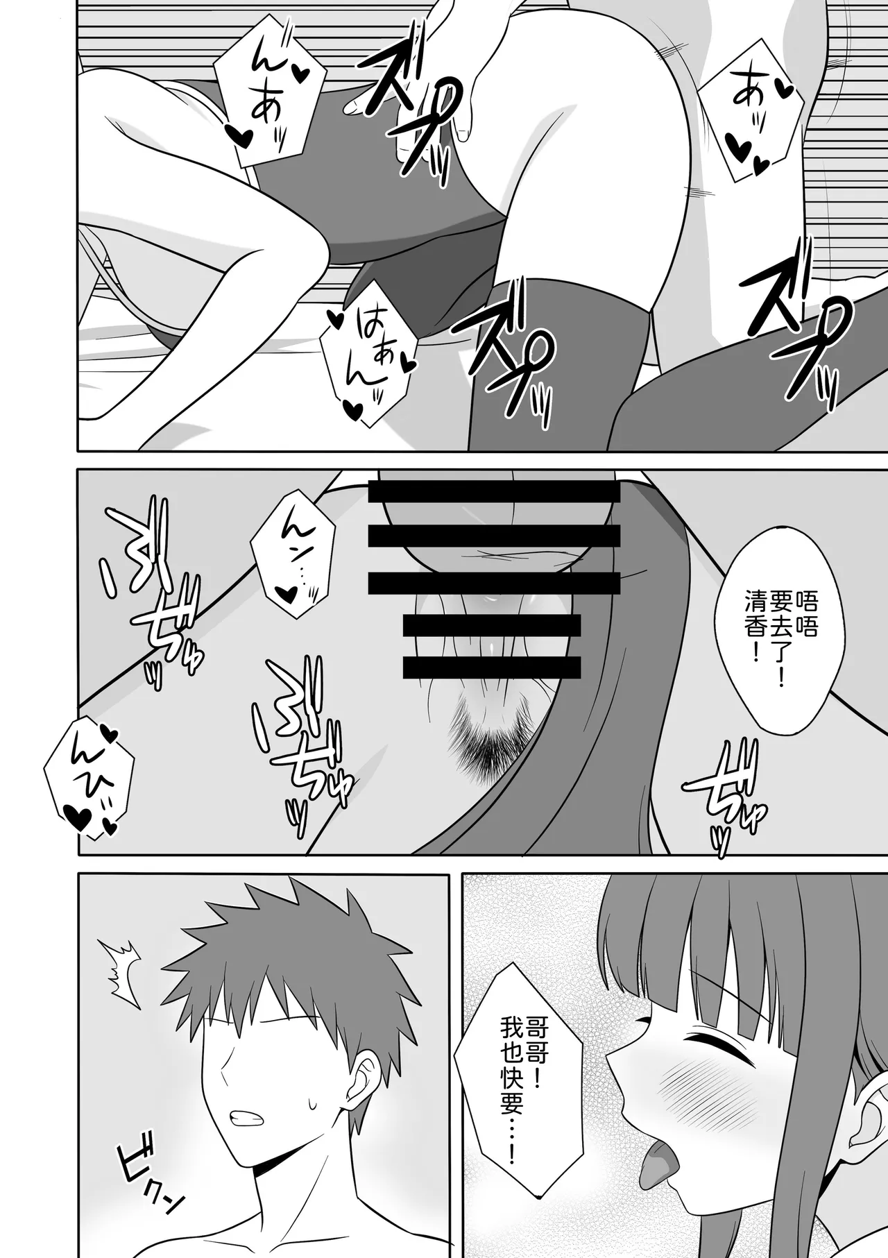 [オベロン]無表情な義妹が誘惑してくるんだが？[Chinese] [山嵐个人汉化] [Digital] Page 15