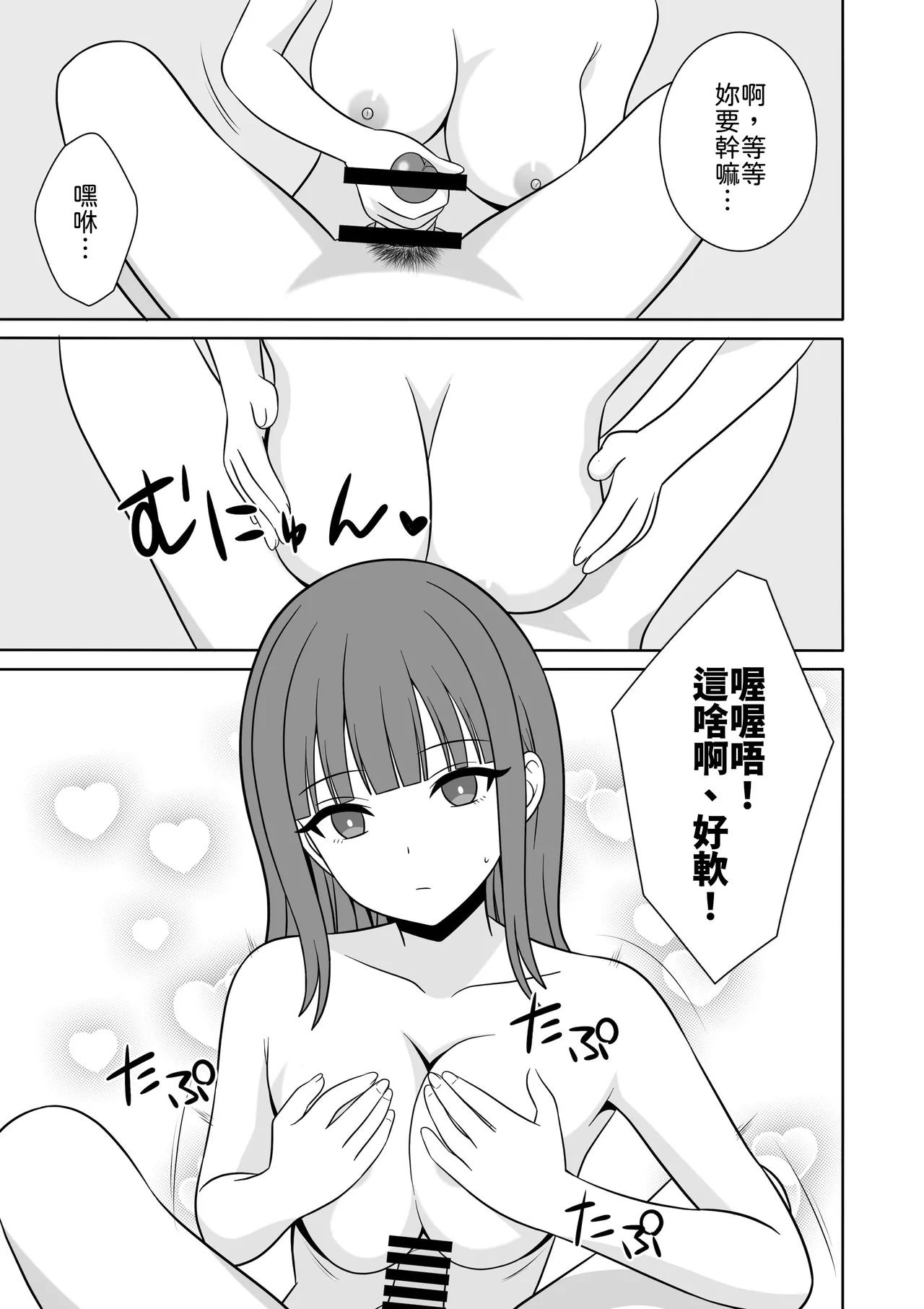 [オベロン]無表情な義妹が誘惑してくるんだが？[Chinese] [山嵐个人汉化] [Digital] Page 18
