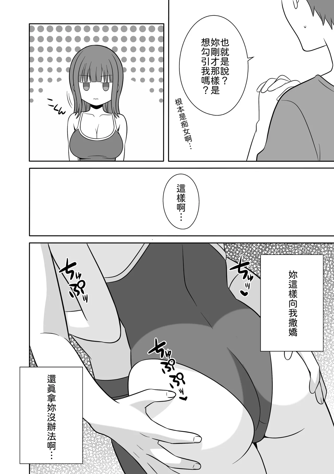 [オベロン]無表情な義妹が誘惑してくるんだが？[Chinese] [山嵐个人汉化] [Digital] Page 9