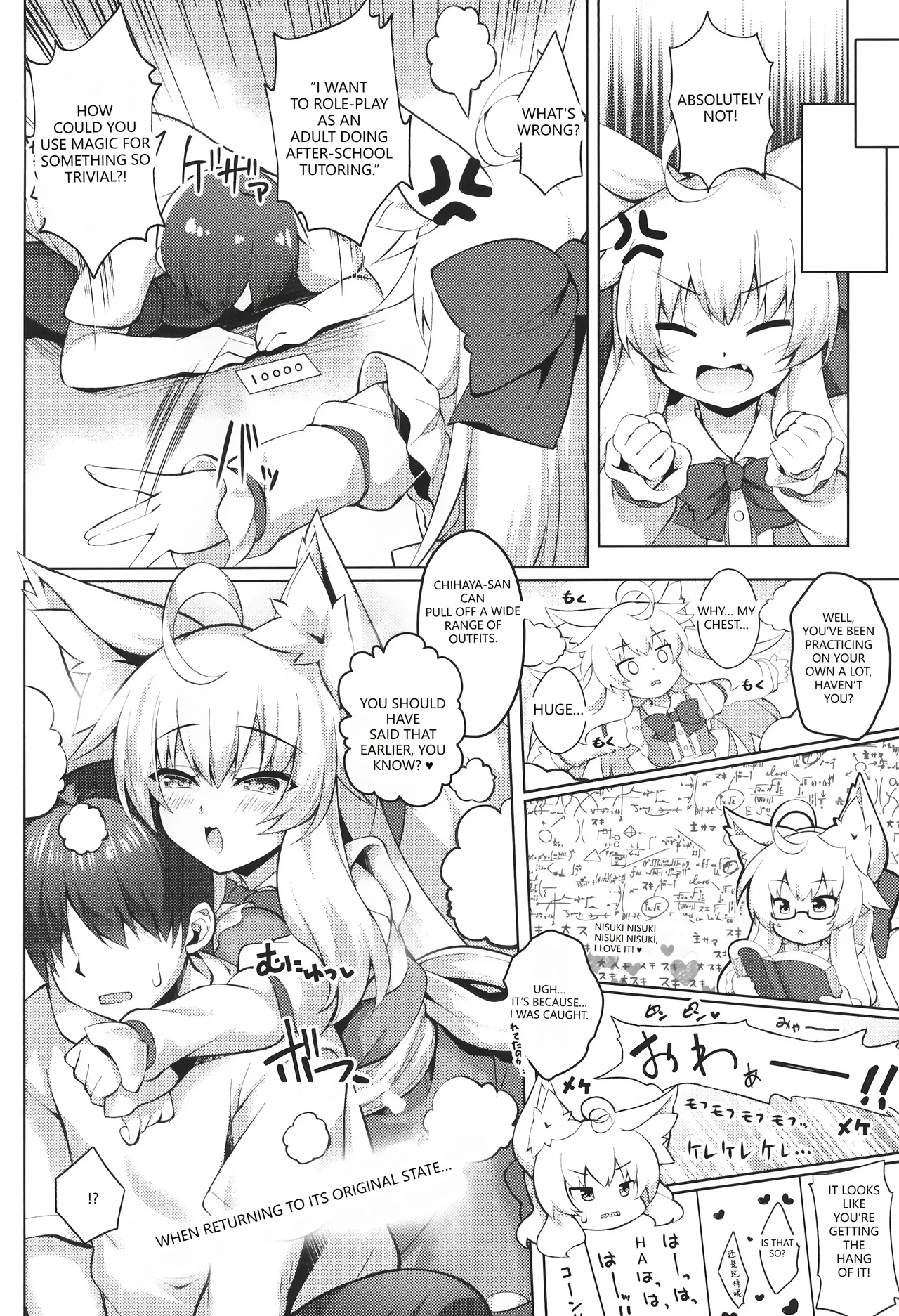 (C99) [Doku Denpa Jushin-chuu (Roshin)]Chihaya-san to Tanoshii Hokentaiiku[English] [VGT13] Page 3