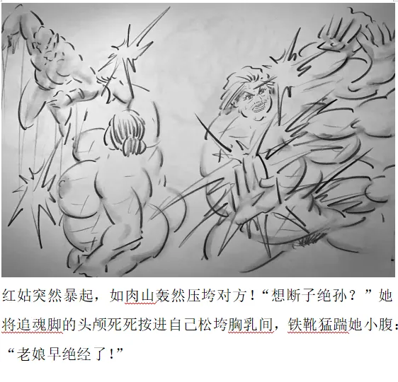 【残香·血擂】-虐杀-慎入 Page 11