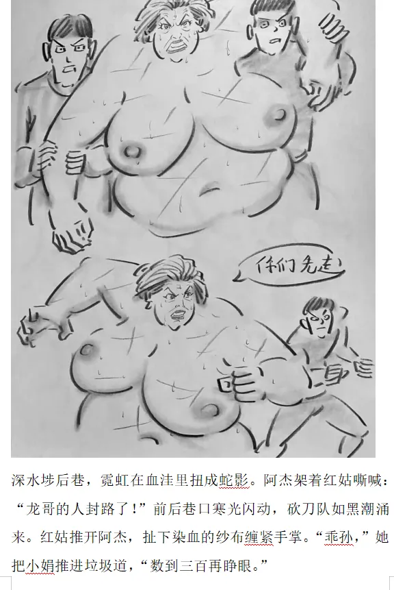 【残香·血擂】-虐杀-慎入 Page 14