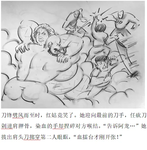 【残香·血擂】-虐杀-慎入 Page 15