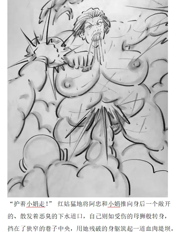 【残香·血擂】-虐杀-慎入 Page 16