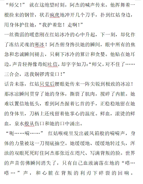 【残香·血擂】-虐杀-慎入 Page 21