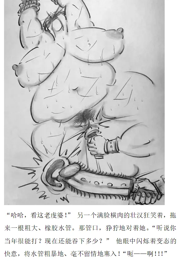 【残香·血擂】-虐杀-慎入 Page 24