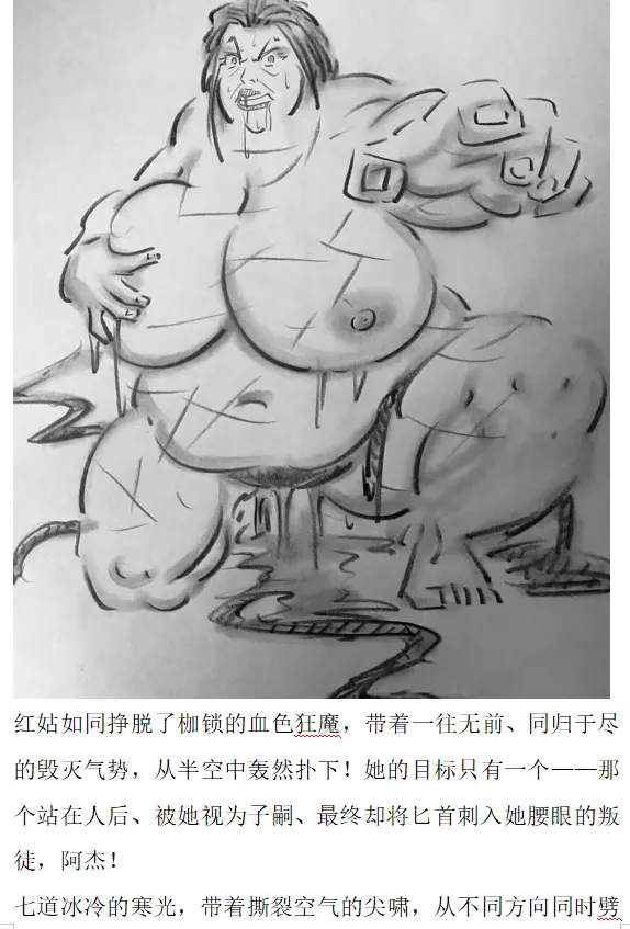 【残香·血擂】-虐杀-慎入 Page 25