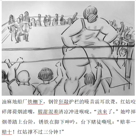 【残香·血擂】-虐杀-慎入 Page 4