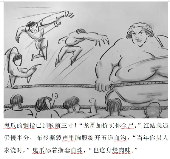 【残香·血擂】-虐杀-慎入 Page 8