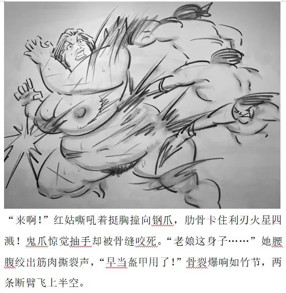 【残香·血擂】-虐杀-慎入 Page 9