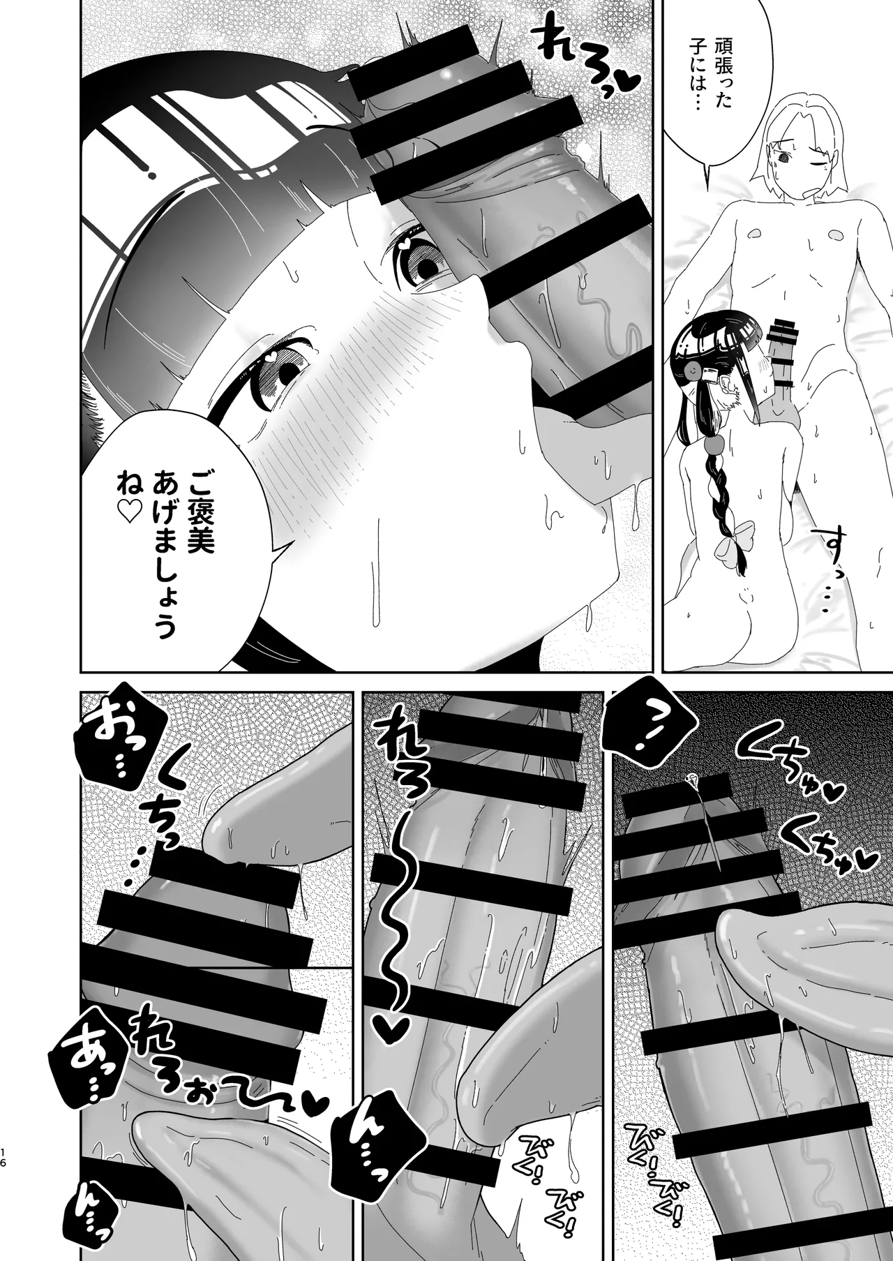 [Hyper Grown Tea (Nuwara Gray)]Maron no Amai Ori ~Ai ga Omosugiru Jirai-kei no Motokano ni Shiborareru Hanashi~[Digital] Page 17