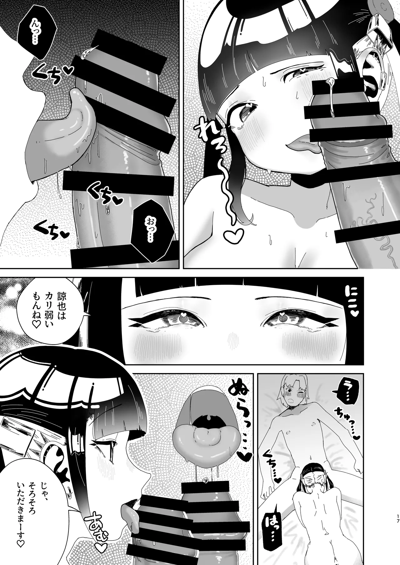 [Hyper Grown Tea (Nuwara Gray)]Maron no Amai Ori ~Ai ga Omosugiru Jirai-kei no Motokano ni Shiborareru Hanashi~[Digital] Page 18