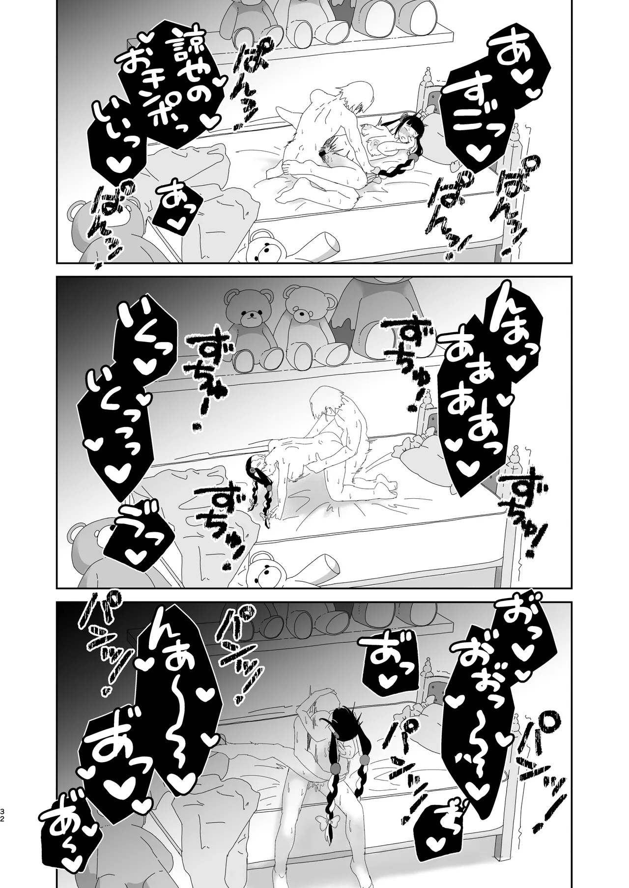 [Hyper Grown Tea (Nuwara Gray)]Maron no Amai Ori ~Ai ga Omosugiru Jirai-kei no Motokano ni Shiborareru Hanashi~[Digital] Page 33