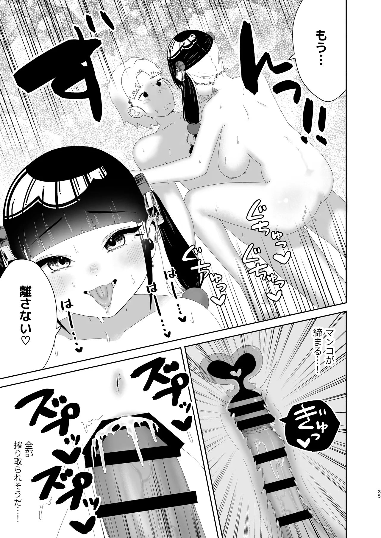 [Hyper Grown Tea (Nuwara Gray)]Maron no Amai Ori ~Ai ga Omosugiru Jirai-kei no Motokano ni Shiborareru Hanashi~[Digital] Page 36